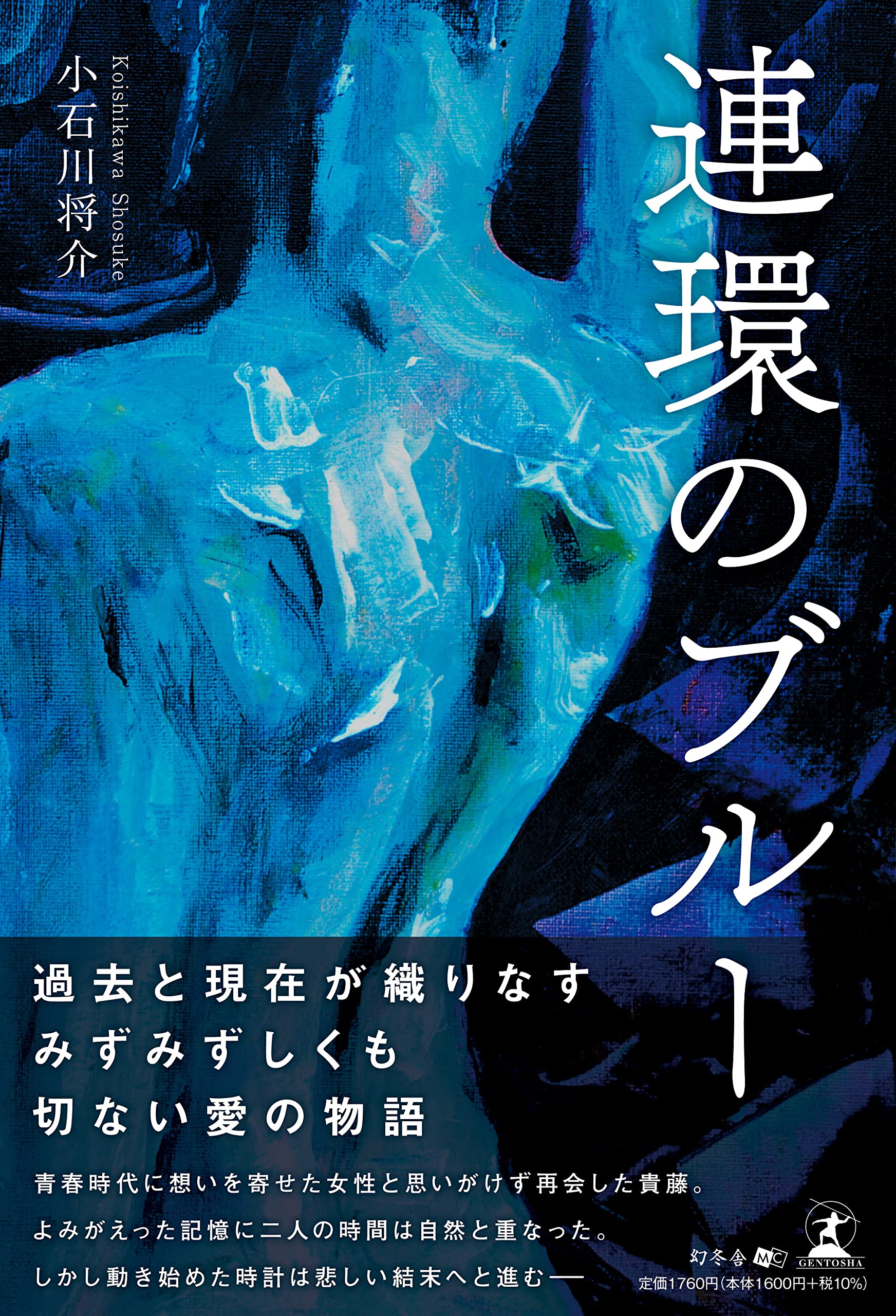 易的宇宙連環画1/64ロクジュウヨンブンノイチ